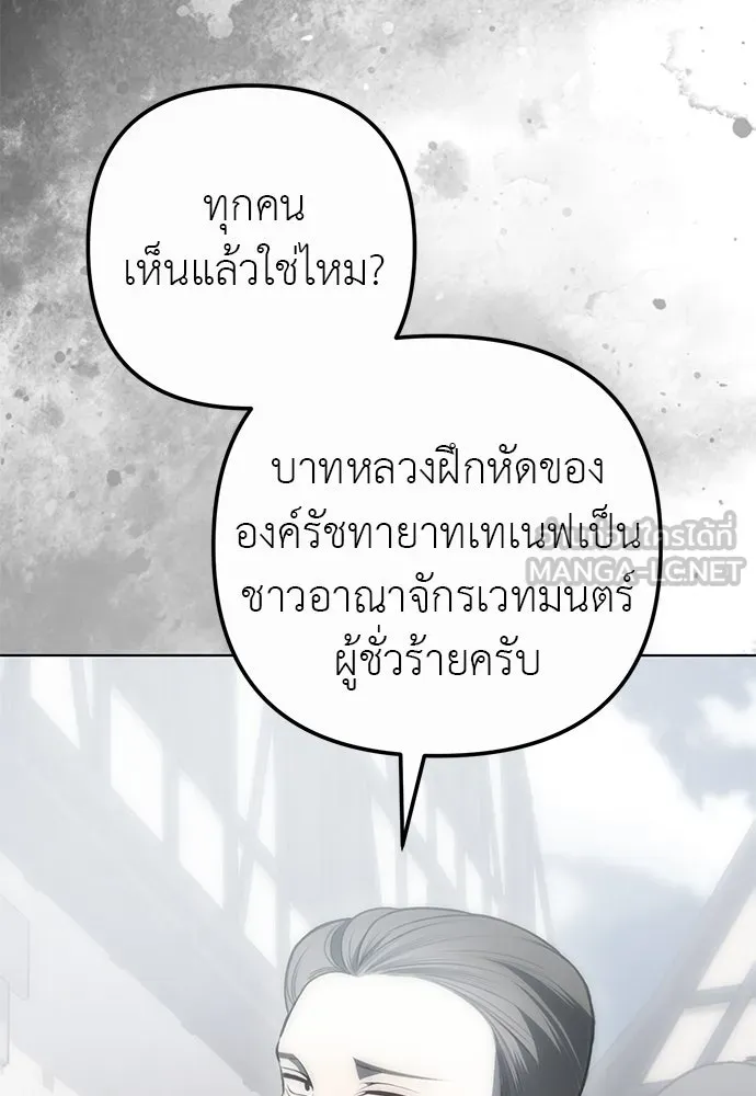 ยัยจิ๋วสมองแจ๋ว ตอนที่ 41 รูปที่ 18