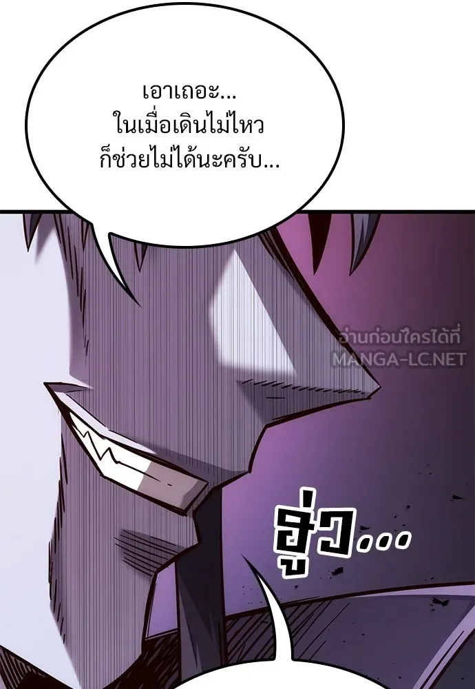 วิถีชาวนาของราชาปีศาจ ตอนที่ 48 รูปที่ 36