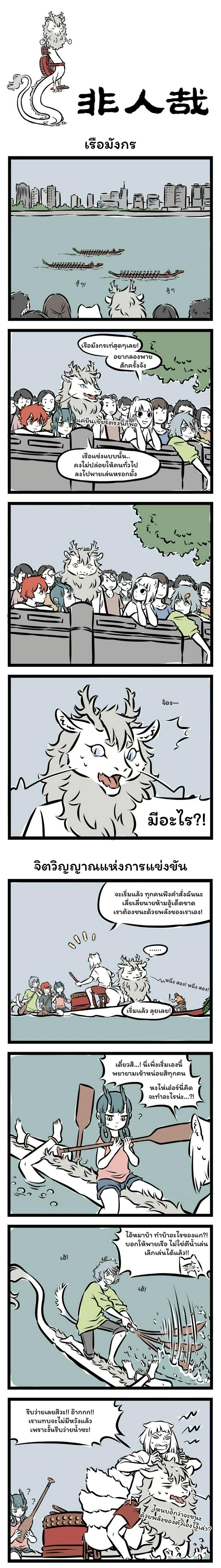 Manga-lc-com อ่านมังงะ อ่านการ์ตูน ออนไลน์ ฟรี Fei Ren Zai ตอนที่ 1 2 3 4 5 6 7 8 9 10 11 12 13 14 ฟรี ไม่มีโฆษณา Manga-lc - อ่าน มังงะ อ่าน การ์ตูน ออนไลน์ อ่านมังงะ ฟรี