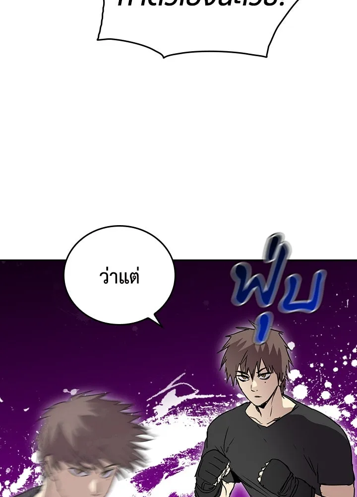 นักเลงกระจอกย้อนเวลามาทวงแค้น ตอนที่ 65 รูปที่ 67