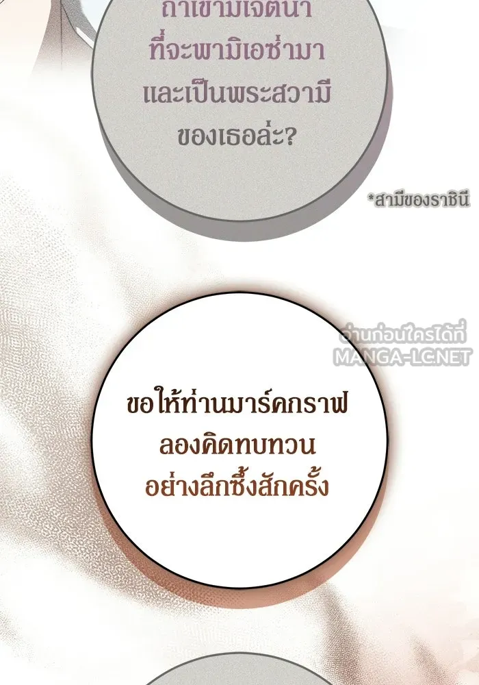 เบื้องหลังรอยยิ้มของเจ้าหญิง ตอนที่ 80 รูปที่ 123