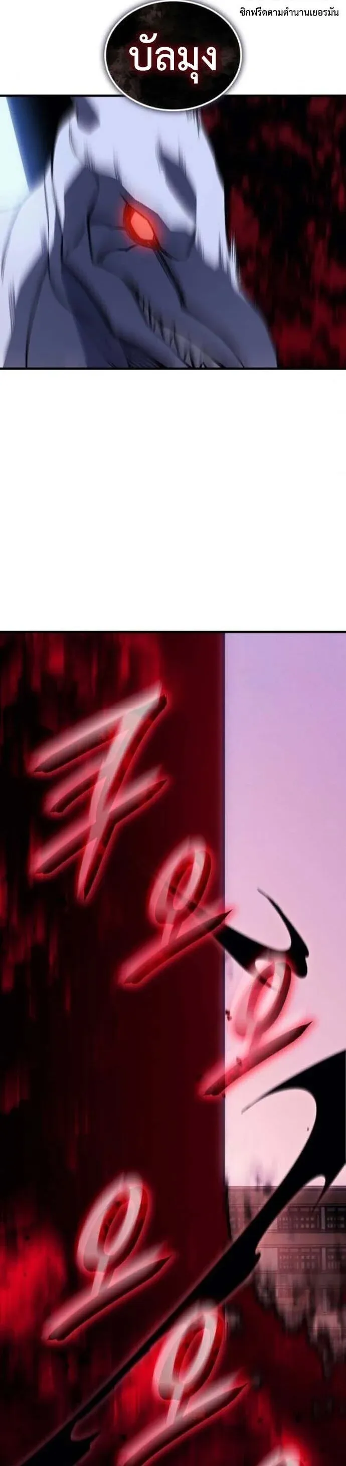 Regressing With the King_s Power เก_ดใหม_พร_อมพล_งแห_งราช_น ตอนที่ ตอนที่ 126 รูปที่ 43