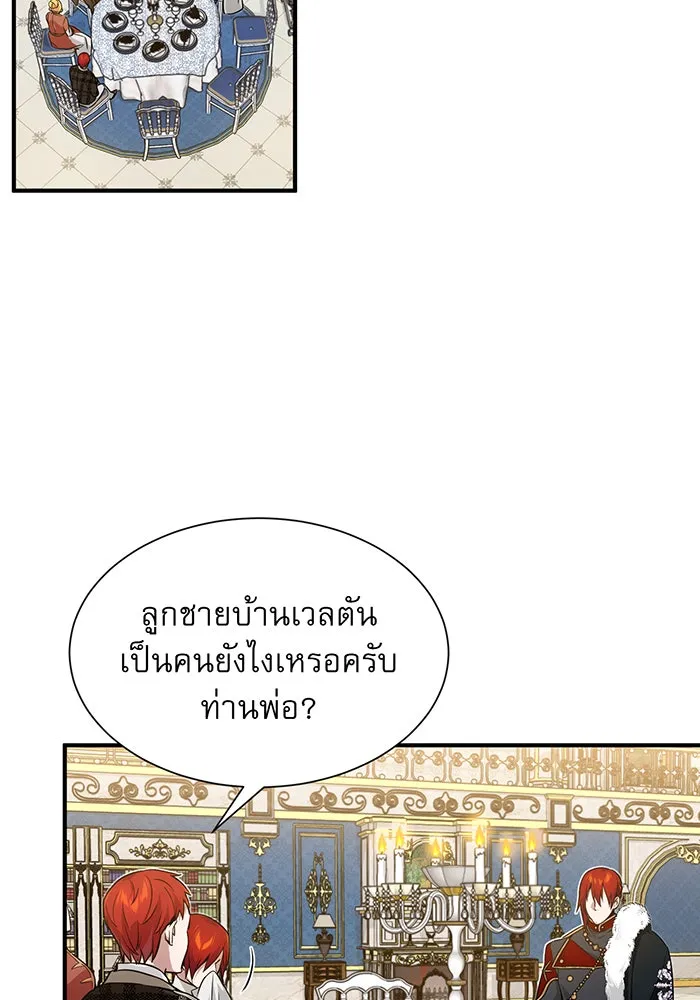 จอมเวทเกิดใหม่ในรอบ 66666 ปี ตอนที่ 9 รูปที่ 5