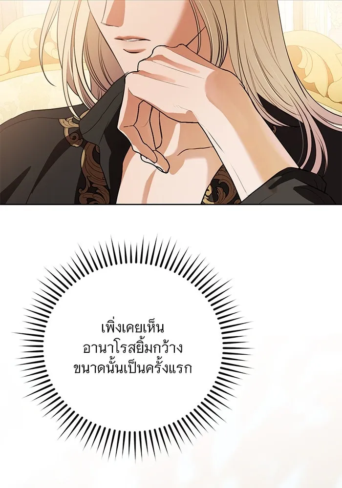 แด่ชู้รักของสามี ตอนที่ 71 รูปที่ 5