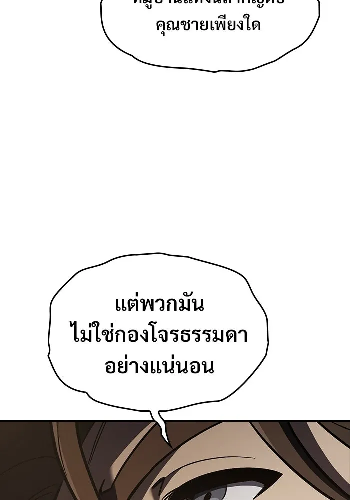 ซอร์ดมาสเตอร์ผู้กลืนดาบ ตอนที่ 23 รูปที่ 82