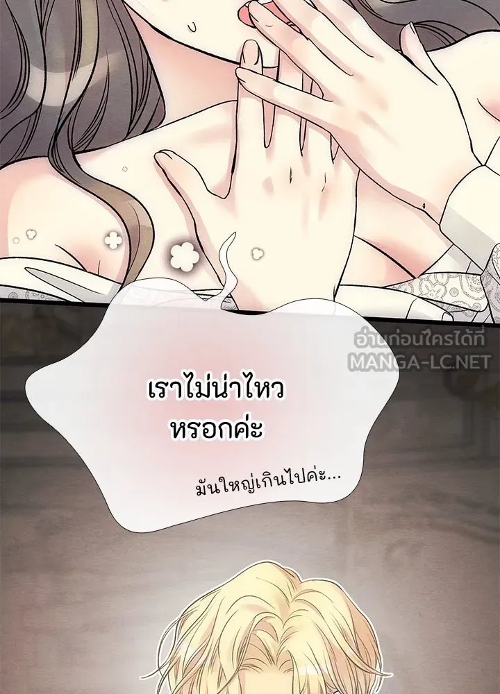 องค์ชายผู้อื้อฉาว ตอนที่ 35 รูปที่ 54