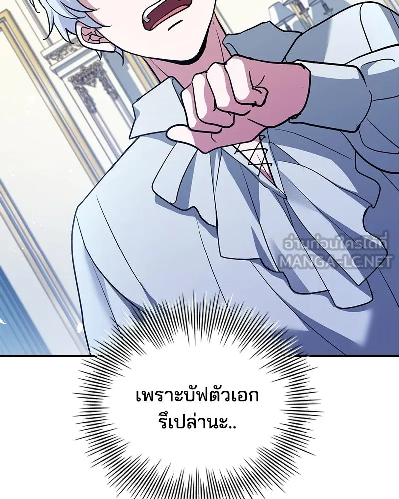 เจ้าชายแผนโบราณ ตอนที่ 13 รูปที่ 132