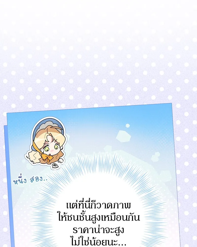 ดัชเชสเชลย ตอนที่ 28 รูปที่ 68