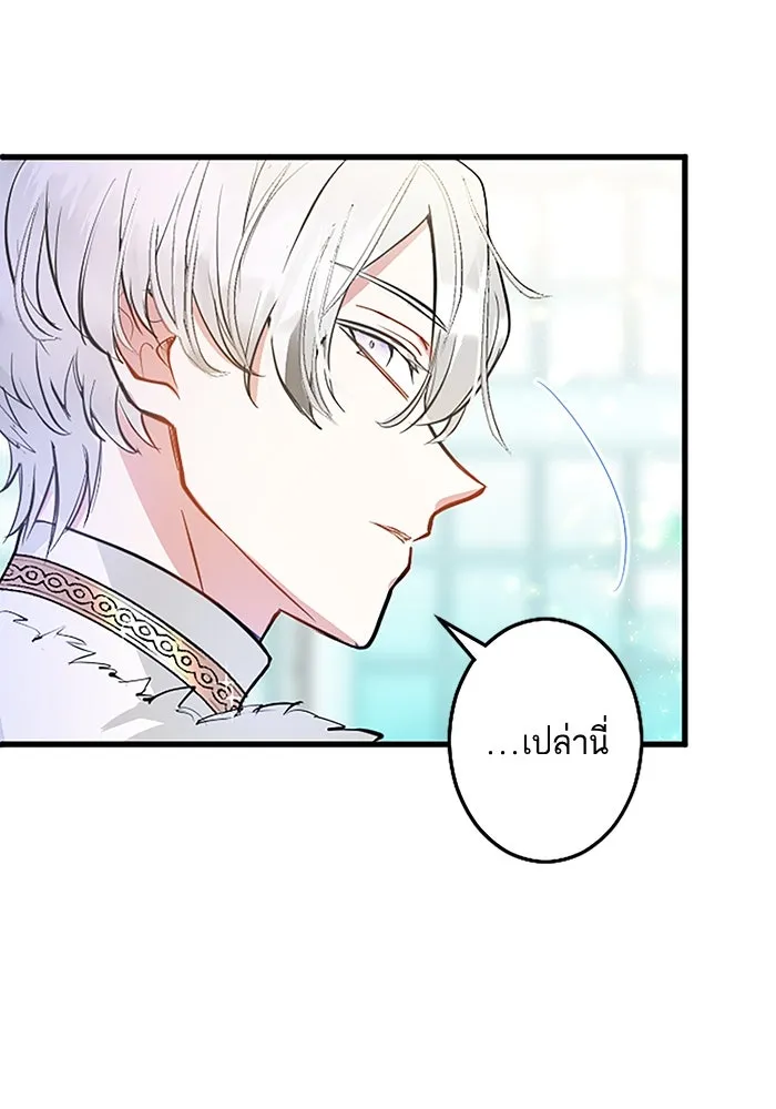 คุณหนูย้อนเวลามาเป็นอัศวิน ตอนที่ 8 รูปที่ 35