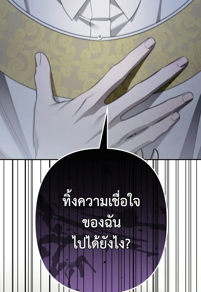 เลดี้มินต์ ตอนที่ 109 รูปที่ 133