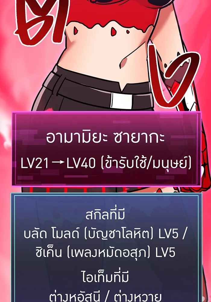 เพลเยอร์เลือดเทวะ ตอนที่ 37 ฮิเมโนะ ยูเมโนะ vs พี่น้องอามา รูปที่ 235