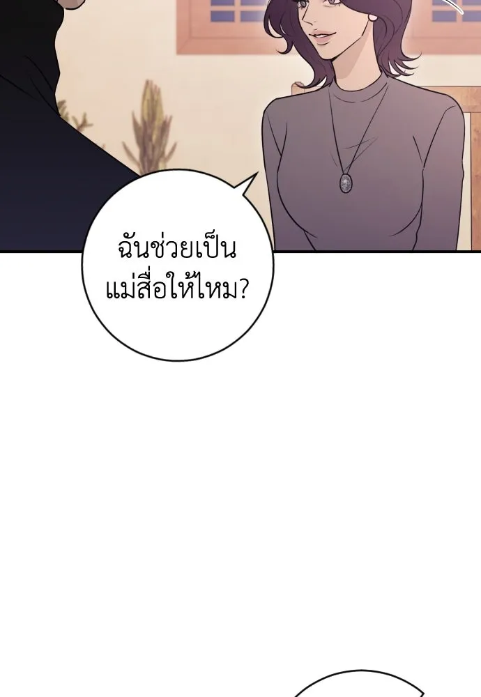 รักไร้ราคา ตอนที่ 16 รูปที่ 17