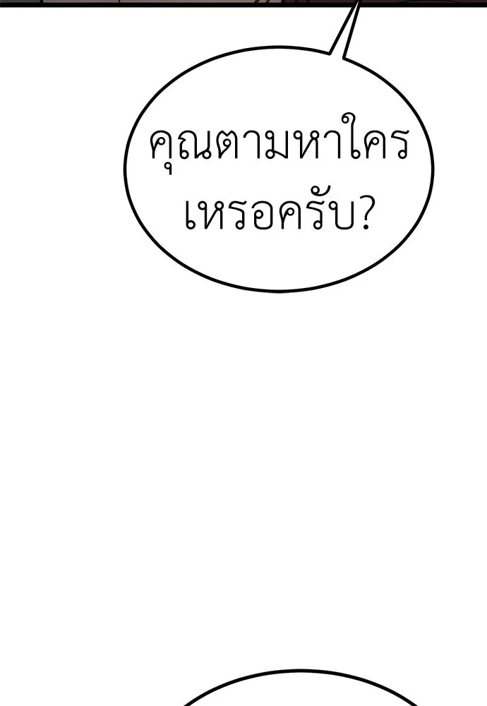 ผู้คุมหมายเลข 0 ตอนที่ 9 รูปที่ 29