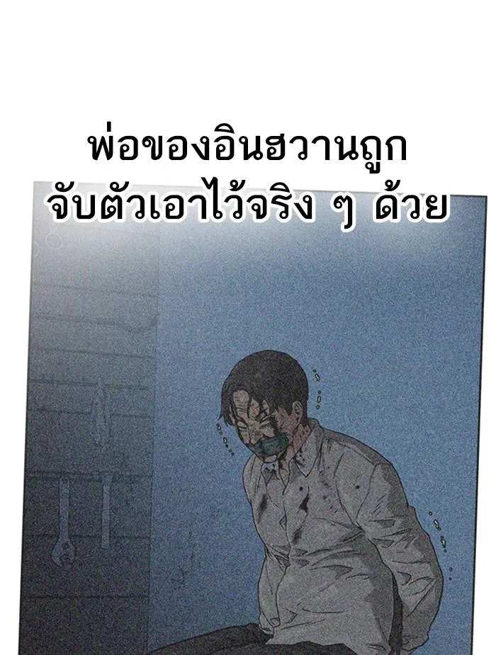 To not die ตอนที่ 51 รูปที่ 32