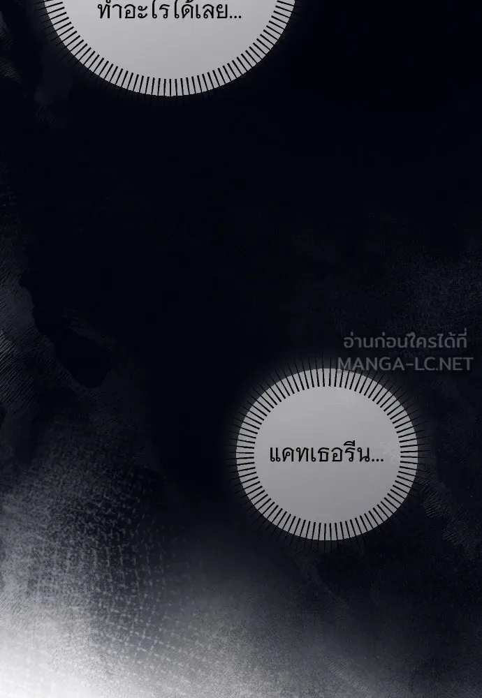 จำเลยหัวใจ ตอนที่ 50 รูปที่ 99