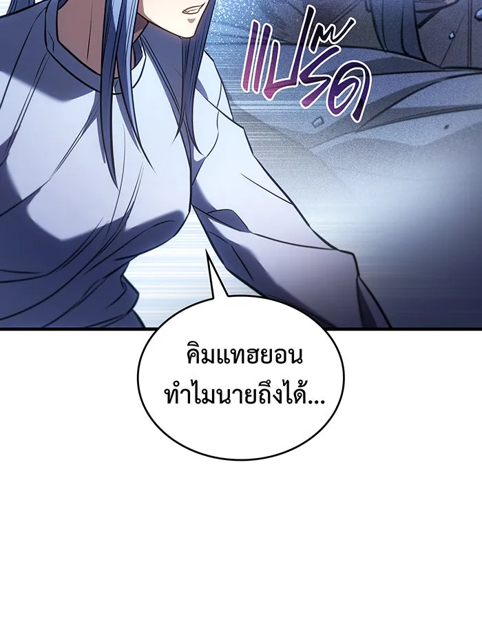 เกิดใหม่พร้อมพลังแห่งราชัน ตอนที่ 34 รูปที่ 34