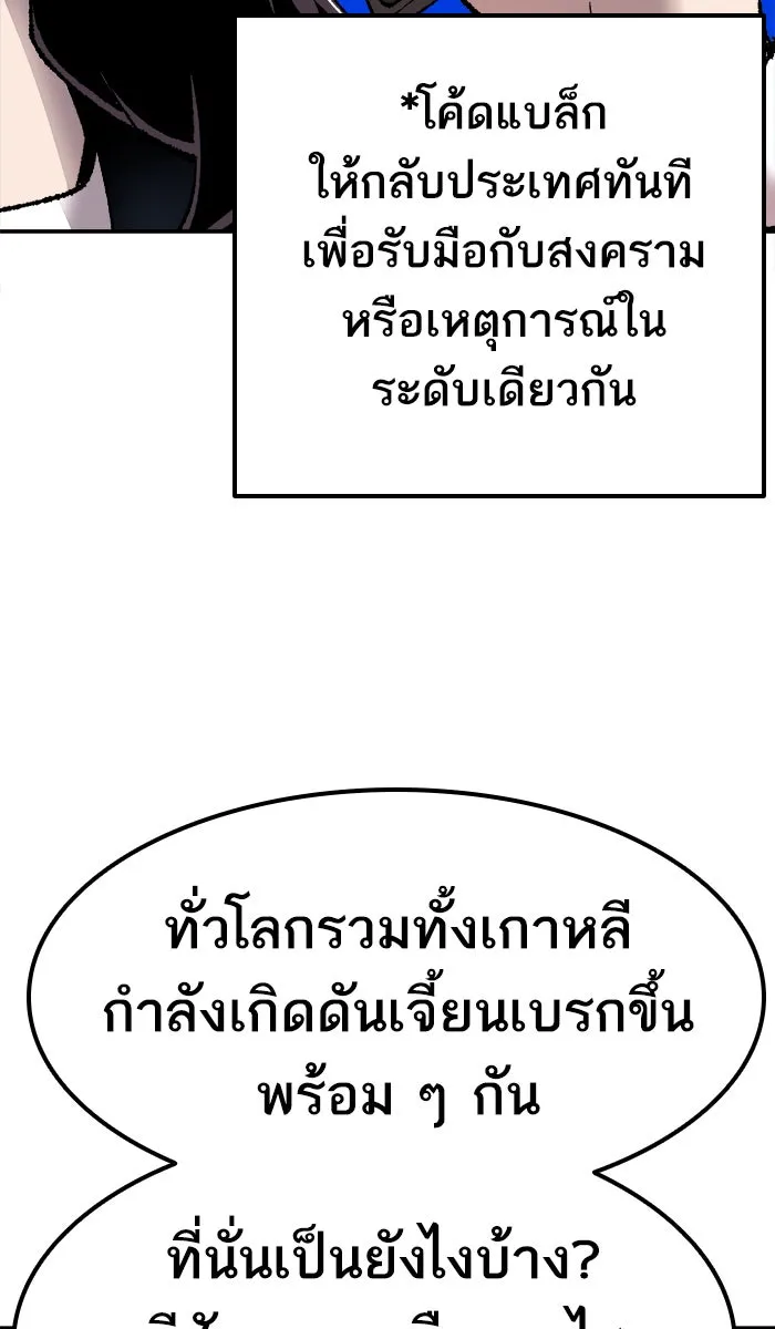 ยอดคนเลเวลทะลุ ตอนที่ 60 ฮิวมานอยด์ (6) รูปที่ 122
