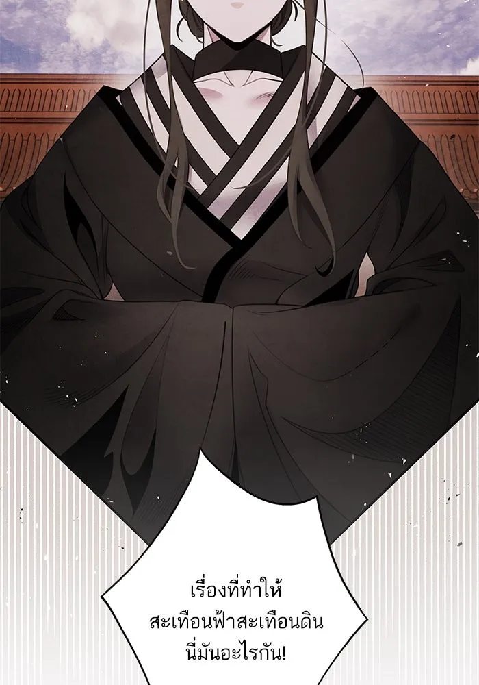 อาซา ตอนที่ 75 นามกษัตริย์ รูปที่ 44