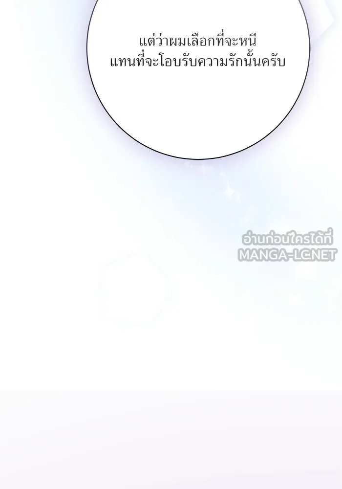 แด่ความเกลียดชัง ตอนที่ 67 รูปที่ 69