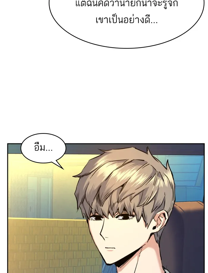 พี่ชายสายบอดี้การ์ด ตอนที่ 67 รูปที่ 28