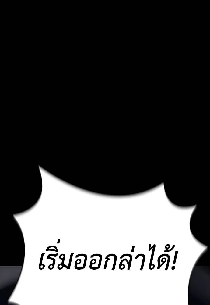 ยมราชลงทัณฑ์ ตอนที่ 57 รูปที่ 28