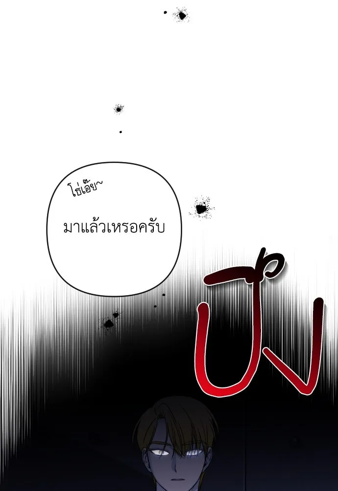 เลดี้มินต์ ตอนที่ 10 รูปที่ 61