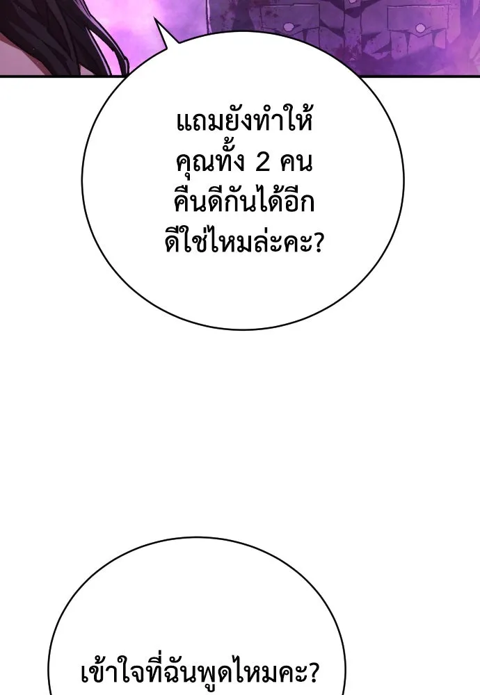 เพชฌฆาตลงทัณฑ์ ตอนที่ 17 รูปที่ 110