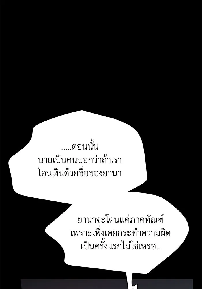 รักน้ำ รักปลา รักเธอนะ ตอนที่ 31 ปลาที่อยากปกป้อง รูปที่ 71