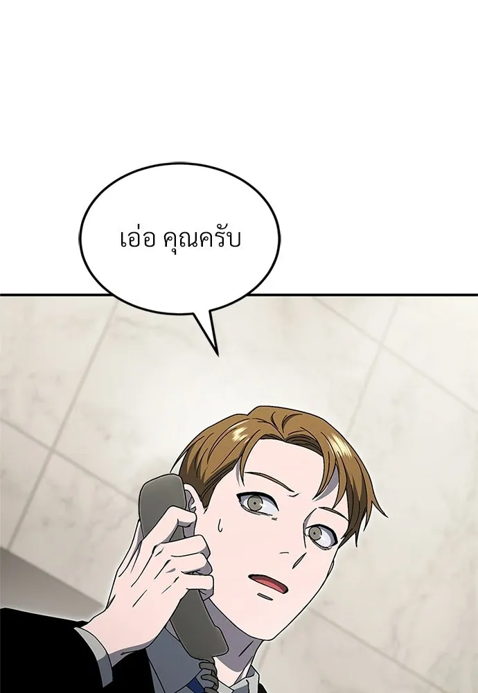 ผู้เชี่ยวชาญวันสิ้นโลก ตอนที่ 19 รูปที่ 149