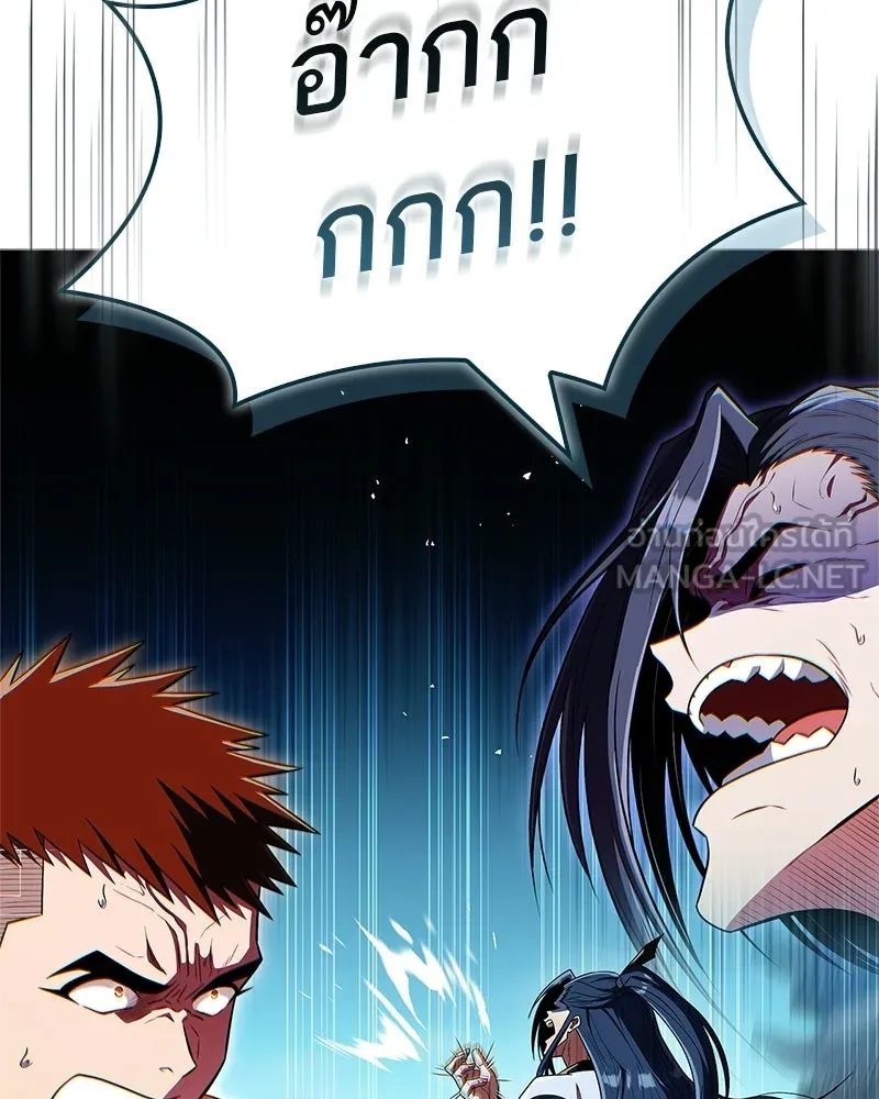 สุดยอดเทรนเนอร์แห่งยุทธภพ ตอนที่ 77 มังกรคนใหม่ รูปที่ 69