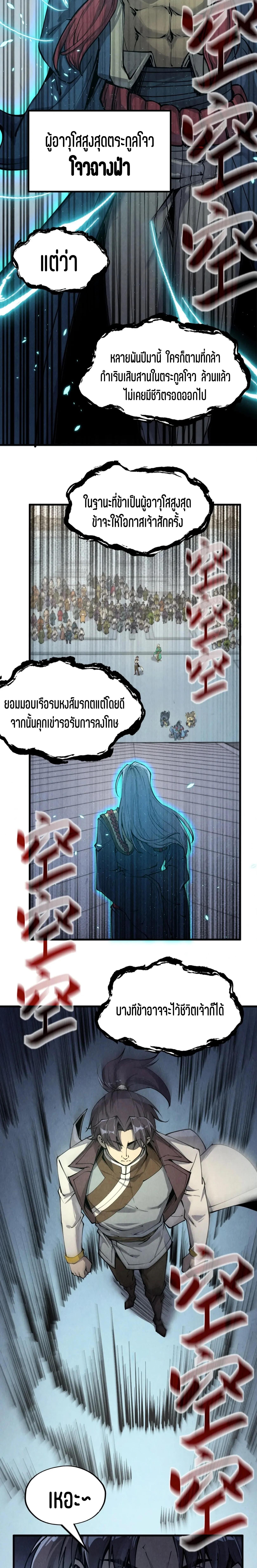 Manga-lc-com อ่านมังงะ อ่านการ์ตูน ออนไลน์ ฟรี The Eternal Supreme ตอนที่ 1 2 3 4 5 6 7 8 9 10 11 12 13 14 ฟรี ไม่มีโฆษณา Manga-lc - อ่าน มังงะ อ่าน การ์ตูน ออนไลน์ อ่านมังงะ ฟรี