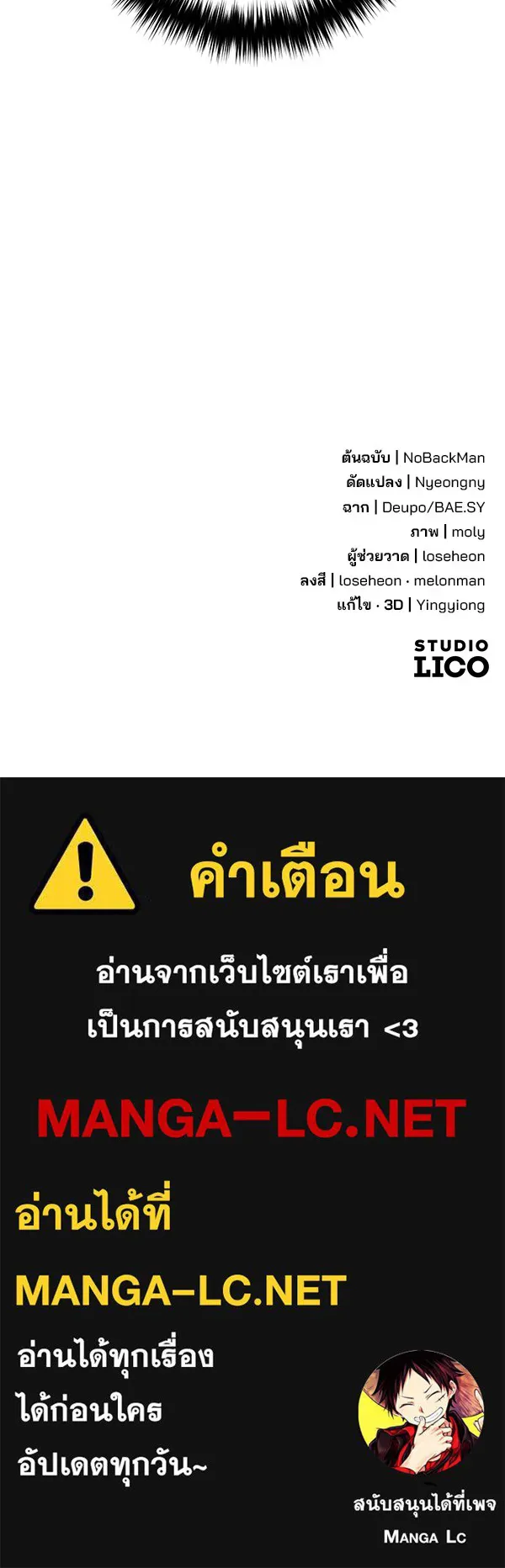 พอแล้วขันที อยากมีเจ้าโลก ตอนที่ 27 รูปที่ 123