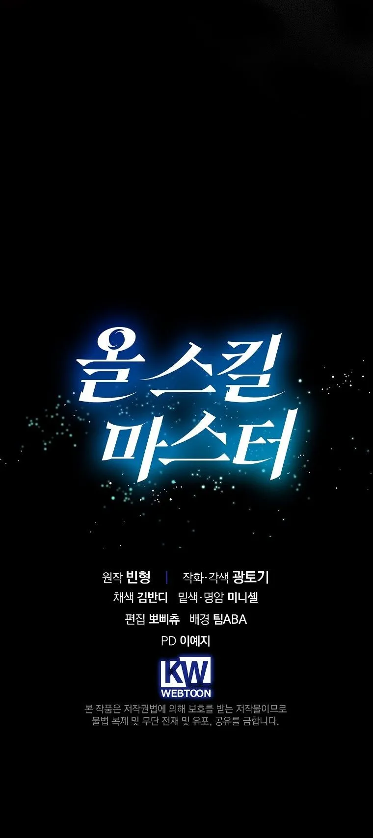 Master of All Skills จอมค_ดลอก ไร_เท_ยมทาน ตอนที่ ตอนที่ 17 รูปที่ 10