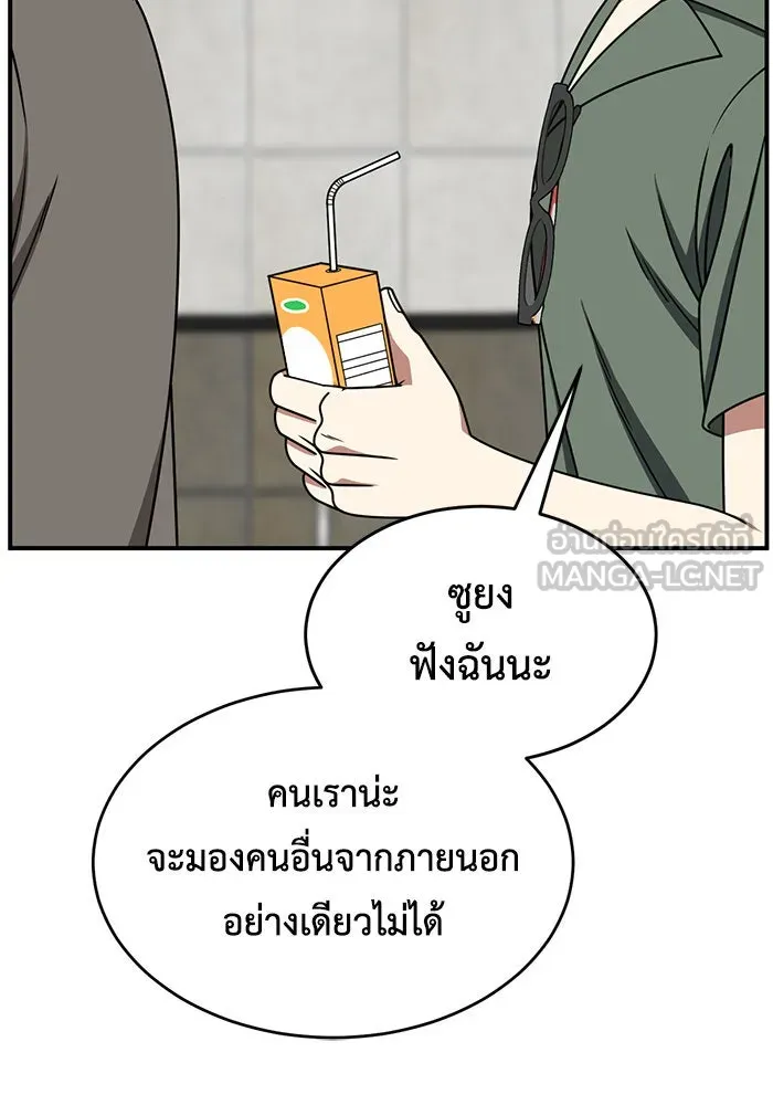 ช่วยเปลี่ยนฉันที ตอนที่ 215. ซีซัน 2 แบคซูยง 7 รูปที่ 39