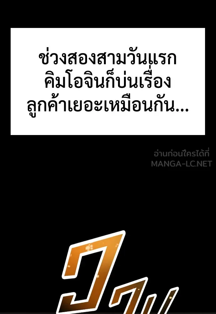 คลินิกสัตว์ต่างโลกของคิมโอจิน ตอนที่ 4 รูปที่ 12