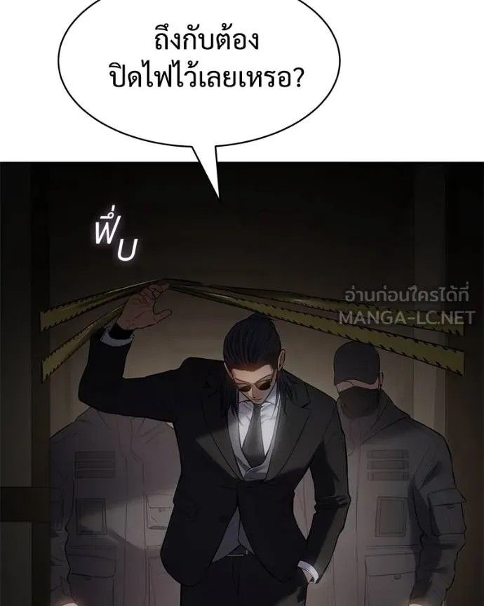 Baek XX ตอนที่ 106 รูปที่ 120