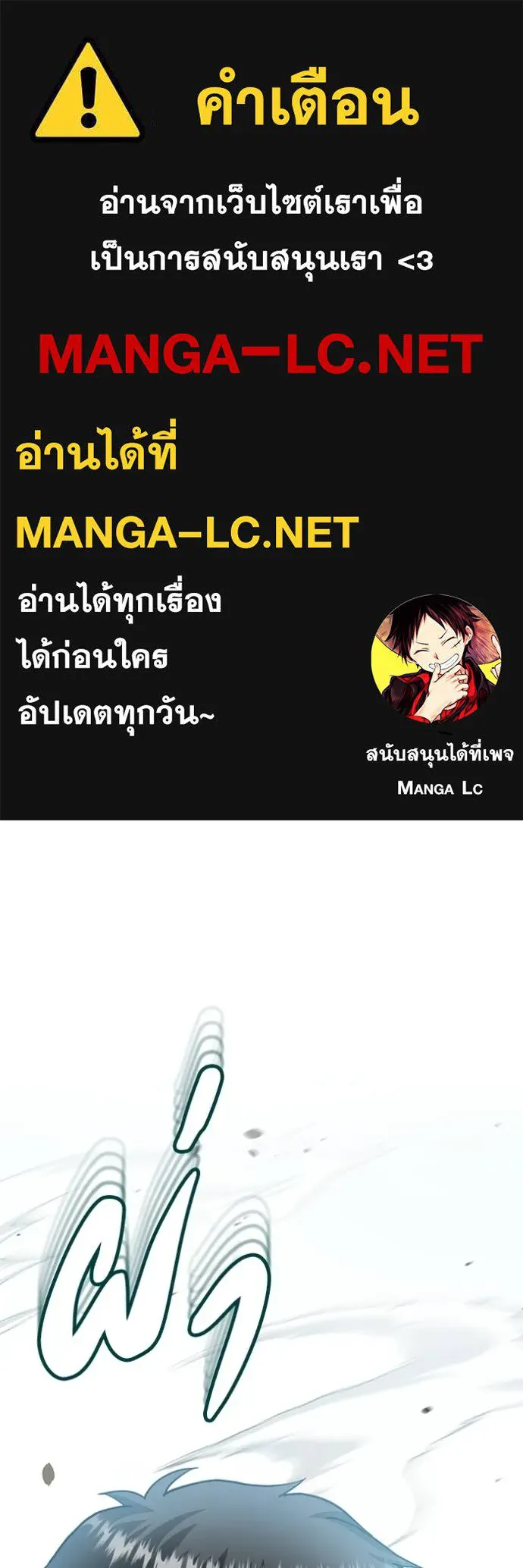 อัจฉริยะนอกคอก ตอนที่ 78 รูปที่ 1