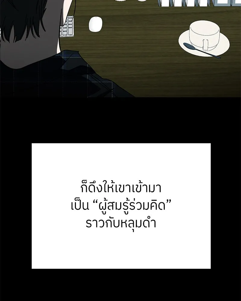 ย้อนเวลามาเป็นมักเน่ ตอนที่ 40 รูปที่ 38