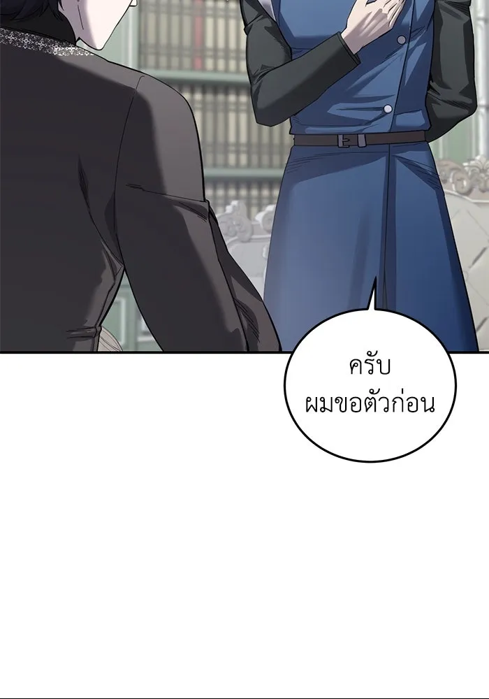 ยอดนักดาบผู้โอบอุ้มดารา ตอนที่ 86 รูปที่ 59