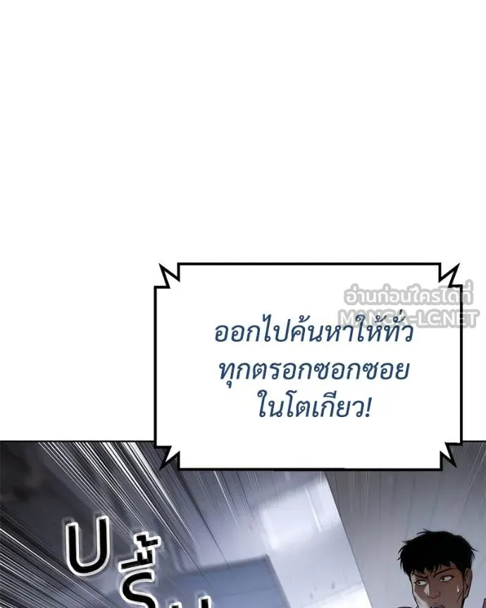 Baek XX ตอนที่ 129 รูปที่ 125