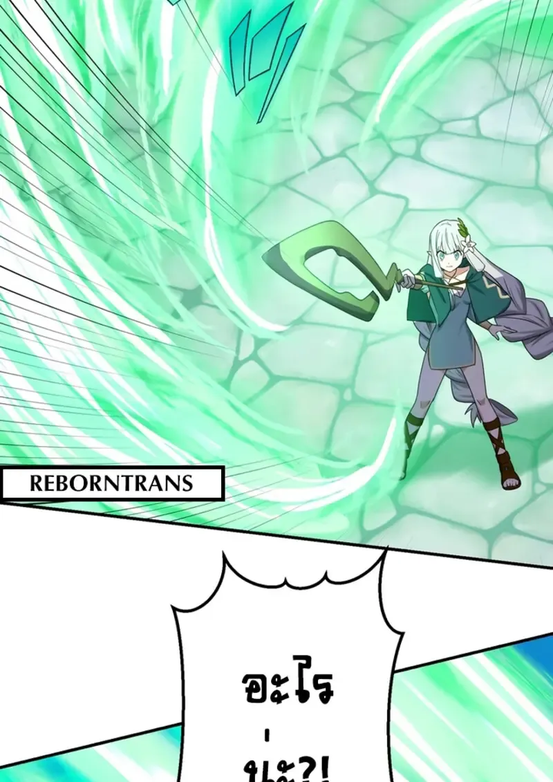 The Strongest Assassin Gets Transferred To Another World With His Whole Class ตอนที่ ตอนที่ 45 รูปที่ 34