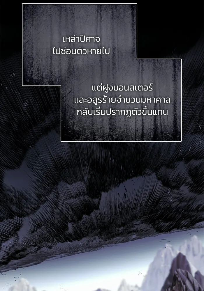 ชีวิตพลิกผันของลอร์ดผู้เกียจคร้าน ตอนที่ 130 บัตรเชิญจากอาณาจักรศักดิ์สิทธ รูปที่ 2