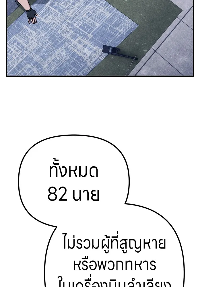 Zombie X Slasher ตอนที่ 33 รูปที่ 13