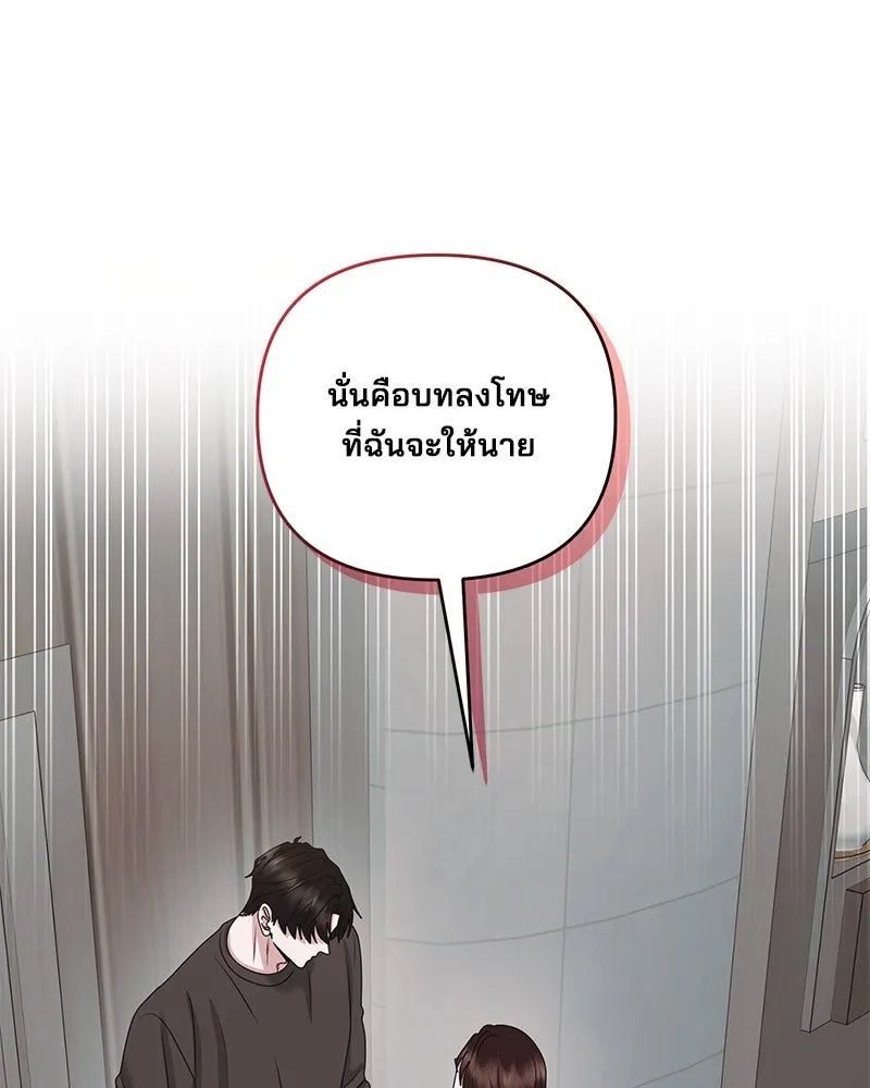 สามีที่ไม่ได้ขอ ตอนที่ 52 รูปที่ 70