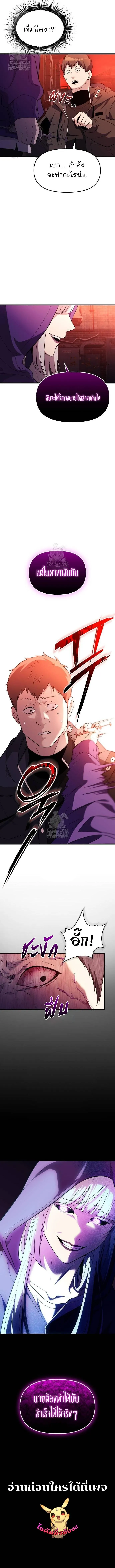 I Obtained a Mythic Item พล_กชะตาคว_าไอเทมระด_บเทพ ตอนที่ ตอนที่ 139 รูปที่ 16