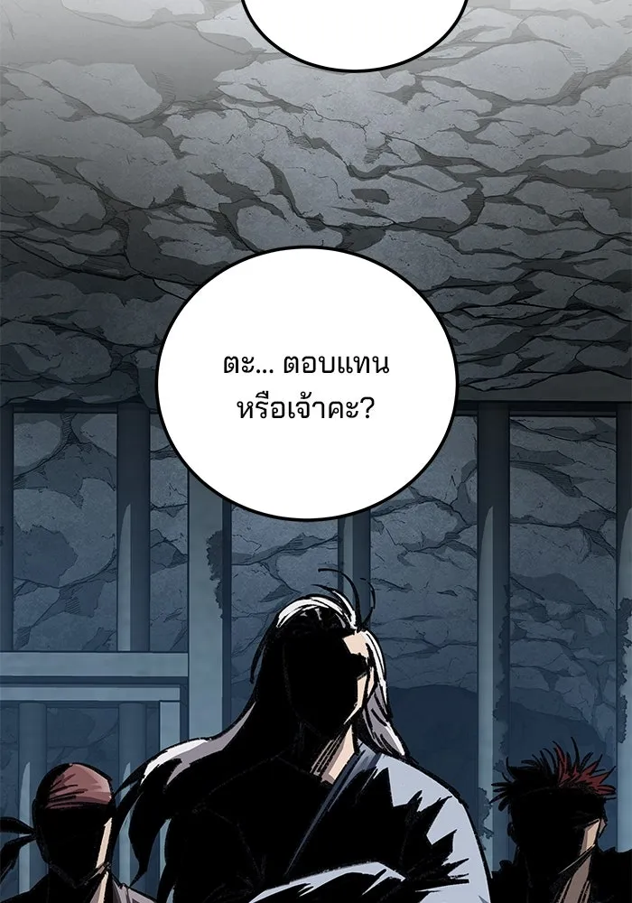 คุณปู่จอมยุทธกับหลานสาวสุดแกร่ง ตอนที่ 8 รูปที่ 196