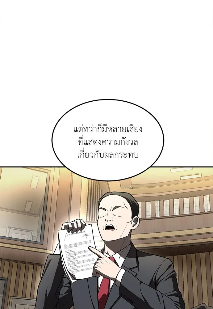 สนามเด็กล่า ตอนที่ 1 รูปที่ 31