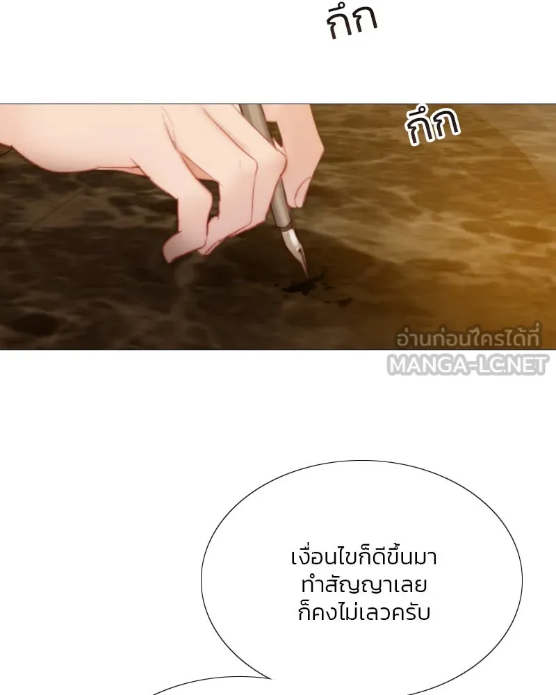 เซเรน่า ตอนที่ 56 รูปที่ 114