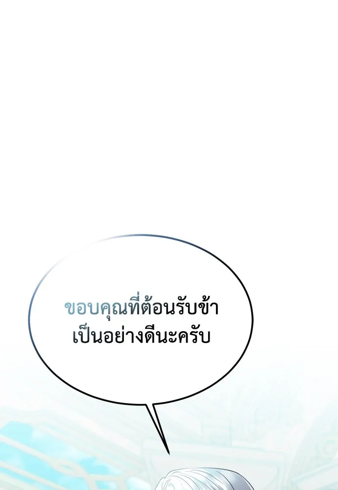 บุปผาลบคมดาบ ตอนที่ 19 รูปที่ 31