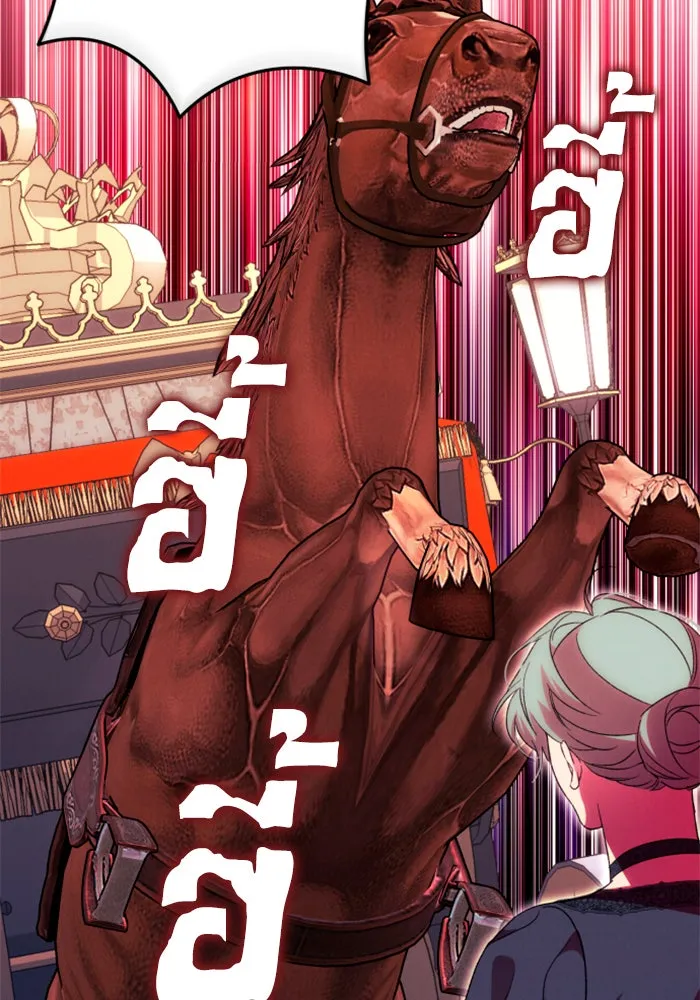 ฉันจะจีบท่านดยุกแดนเหนือ ตอนที่ 77 รูปที่ 23